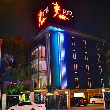 Meng Qi Hotel Taipei Exterior photo